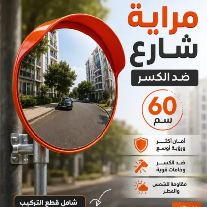Miroir Convexe d'extérieur Orange pour Sortie De Garage